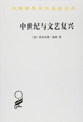 中世纪与文艺复兴
