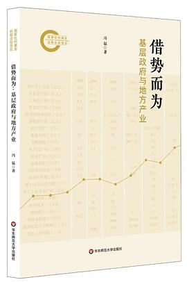 借势而为