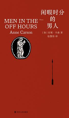 闲暇时分的男人