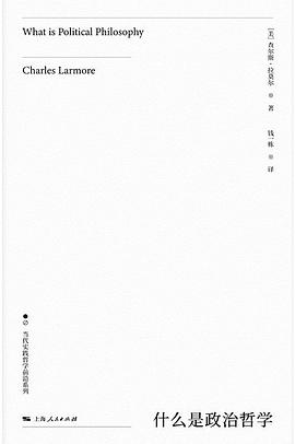 什么是政治哲学