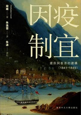 因疫制宜