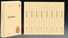 续资治通鉴