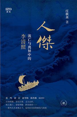 人杰
