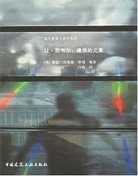让·努韦尔