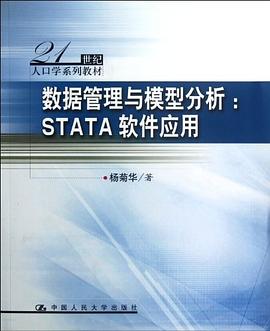 数据管理与模型分析