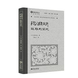 陶渊明