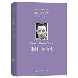 建制·被动性