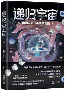 递归宇宙