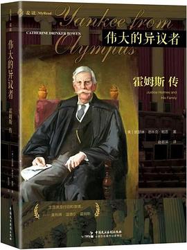 伟大的异议者