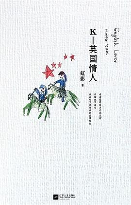K-英国情人