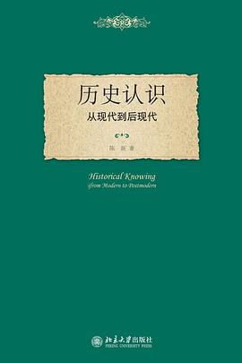历史认识
