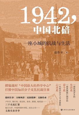 1942，中国北碚