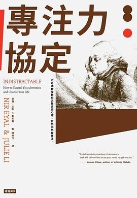 專注力協定