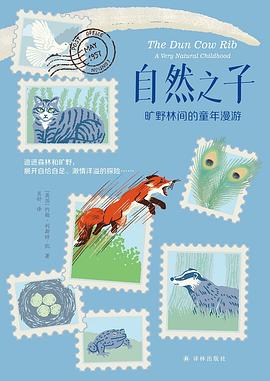 自然之子