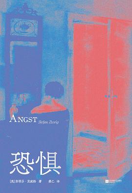恐惧