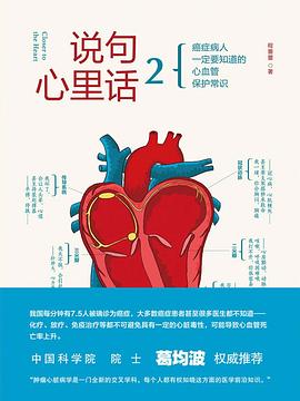 说句心里话2