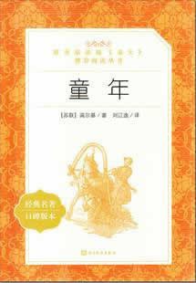 童年