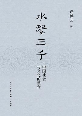 水击三千