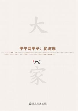 甲午两甲子