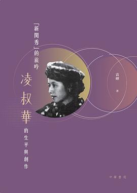 “新闺秀”的旅吟