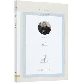 李白