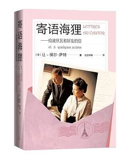 寄语海狸