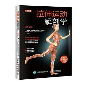 拉伸运动解剖学第3版