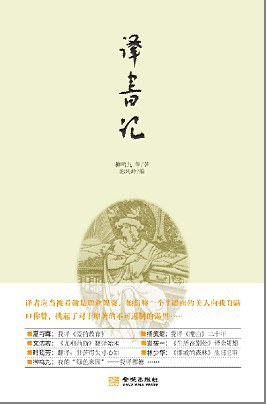译书记
