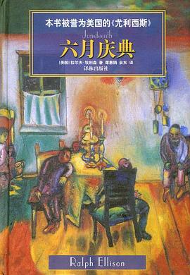 六月庆典