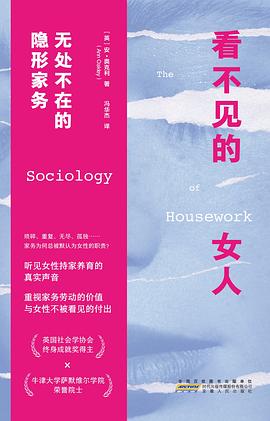 看不见的女人