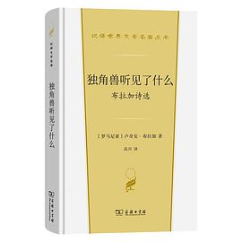 独角兽听见了什么