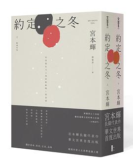 約定之冬