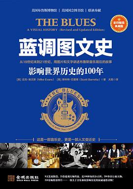 蓝调图文史