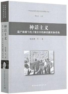 神话主义