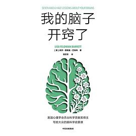 我的脑子开窍了