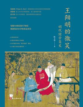 王阳明的微笑