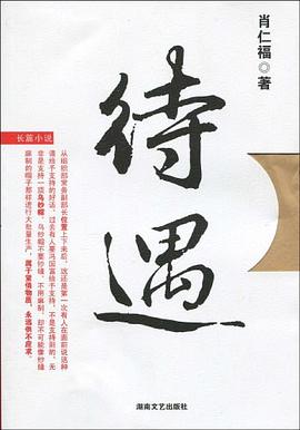 待遇