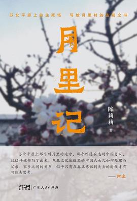 月里记