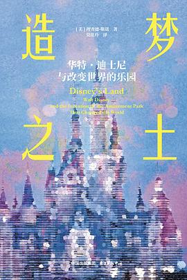 造梦之土