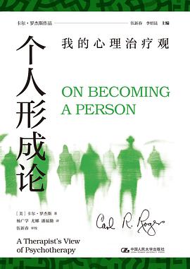 个人形成论