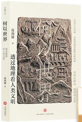 何以世界