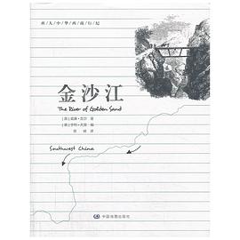 金沙江