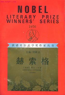 赫索格