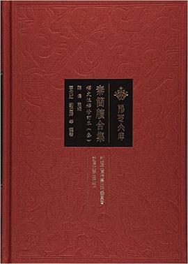 秦简牍合集