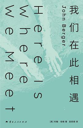 我们在此相遇