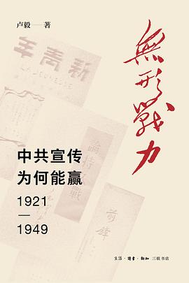 无形战力