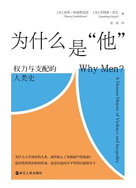 为什么是“他”