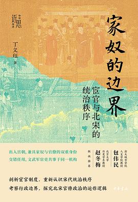 家奴的边界