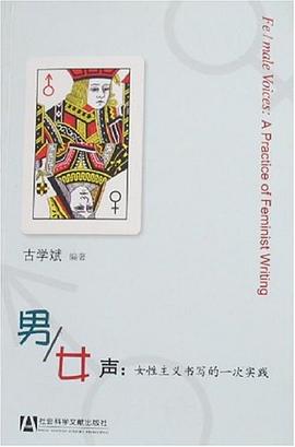 男/女声
