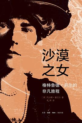 沙漠之女